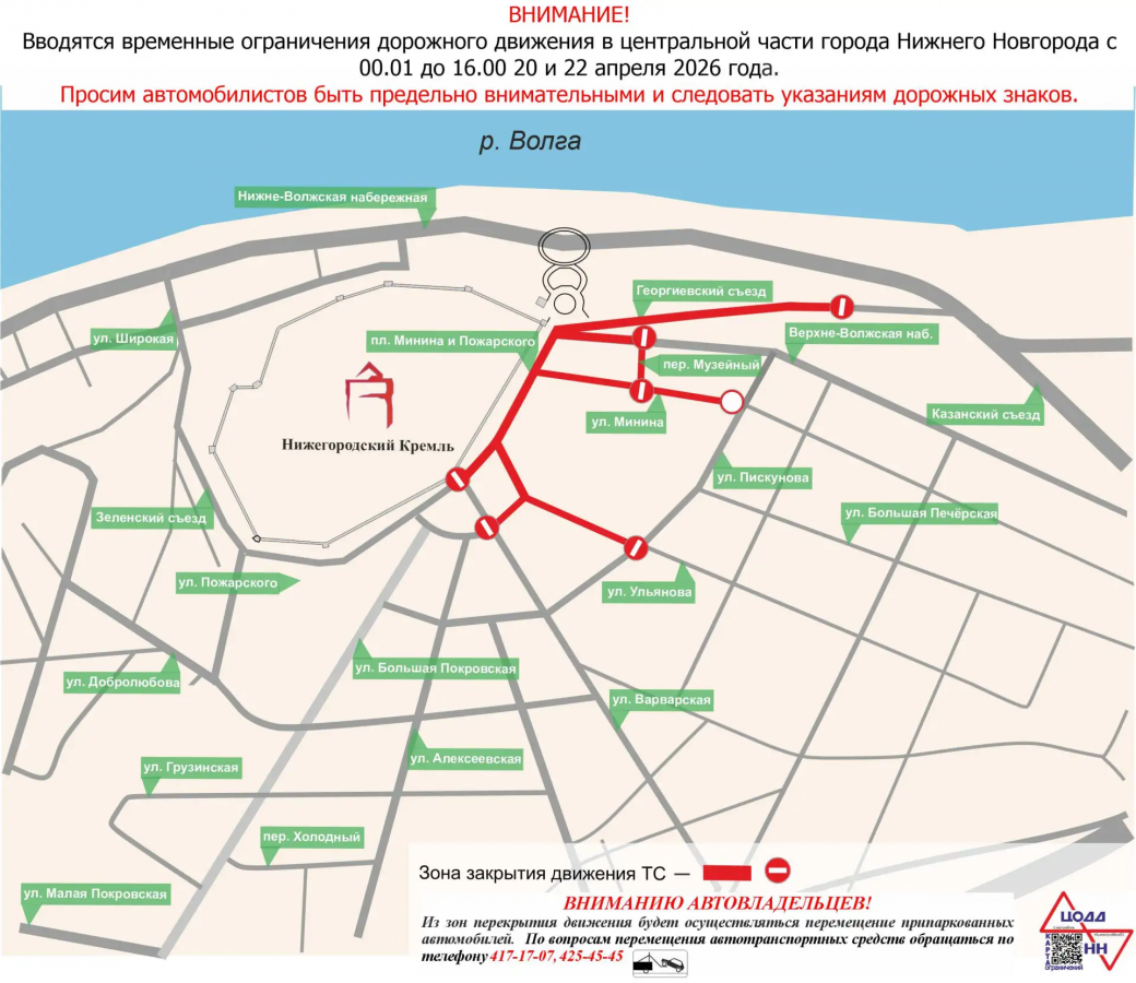 Движение транспорта по площади Минина ограничат 20 и 22 апреля - фото 1